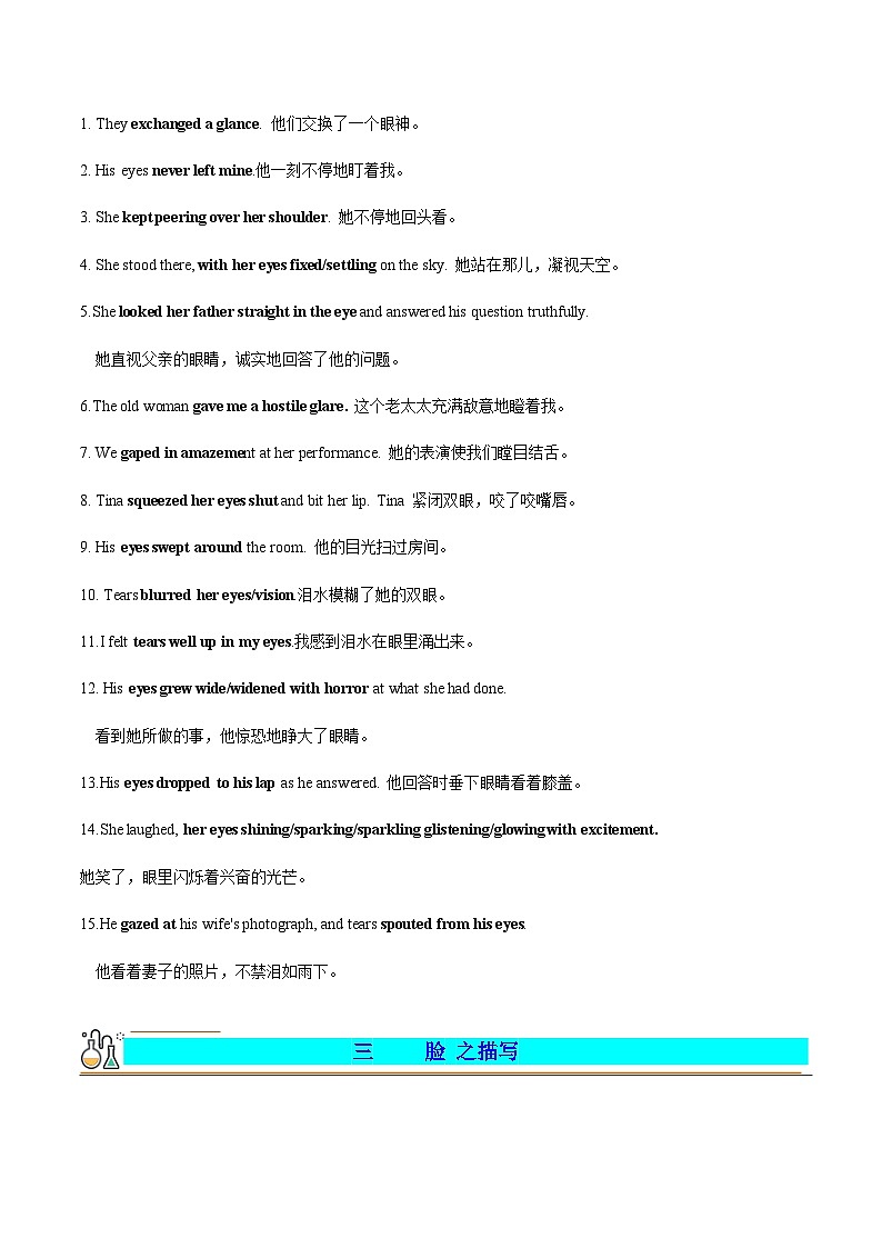 专题 12 读后续写之官能描写（头、看、说、笑、哭、听、思等） -2024年新高考英语满分作文读后续写高分突破+万能金句03