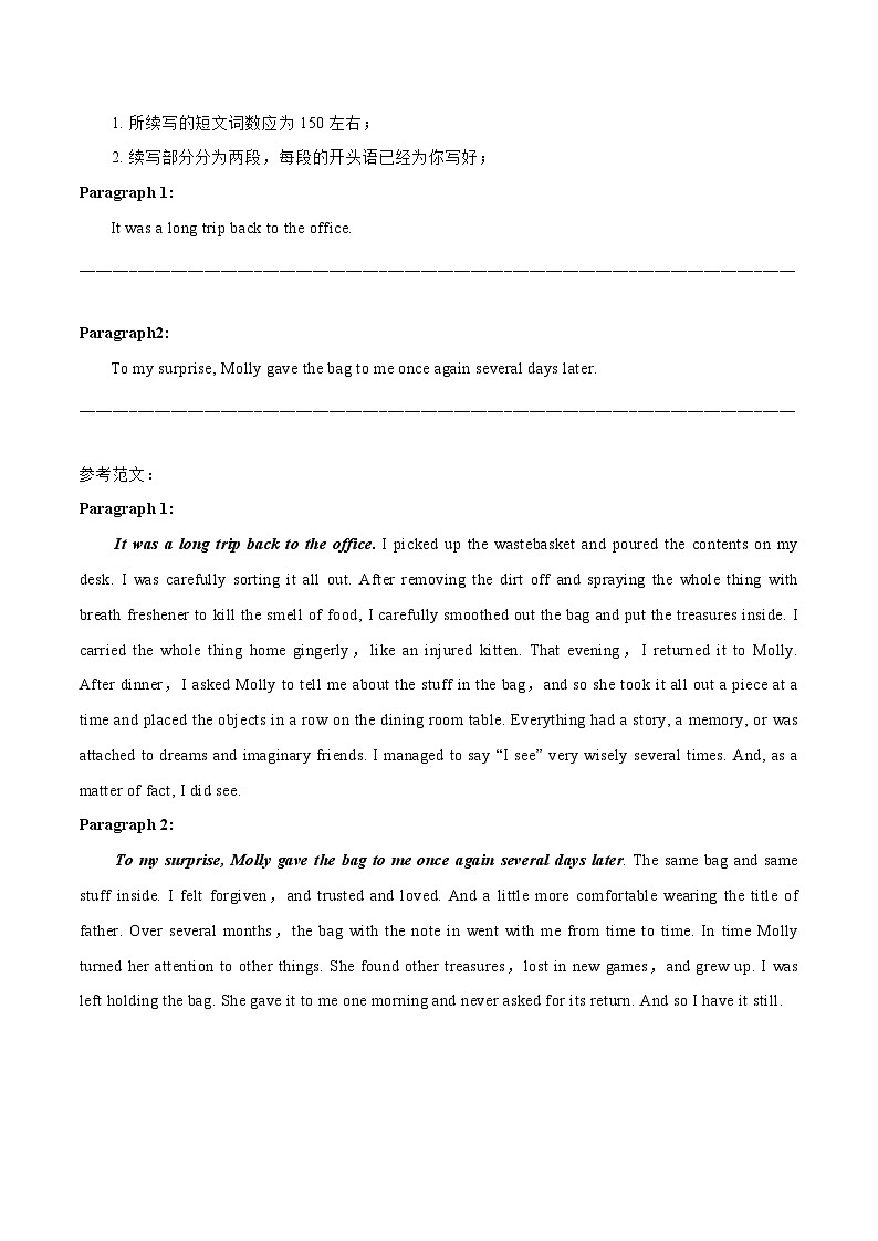 专题01 亲情篇-2024新高考英语读后续写话题分类汇编02