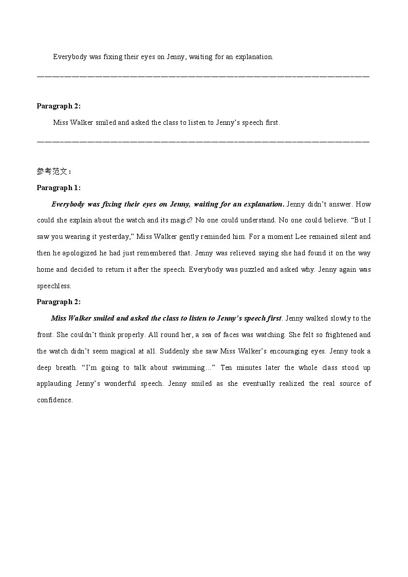专题08 自我提升-2024新高考英语读后续写话题分类汇编02