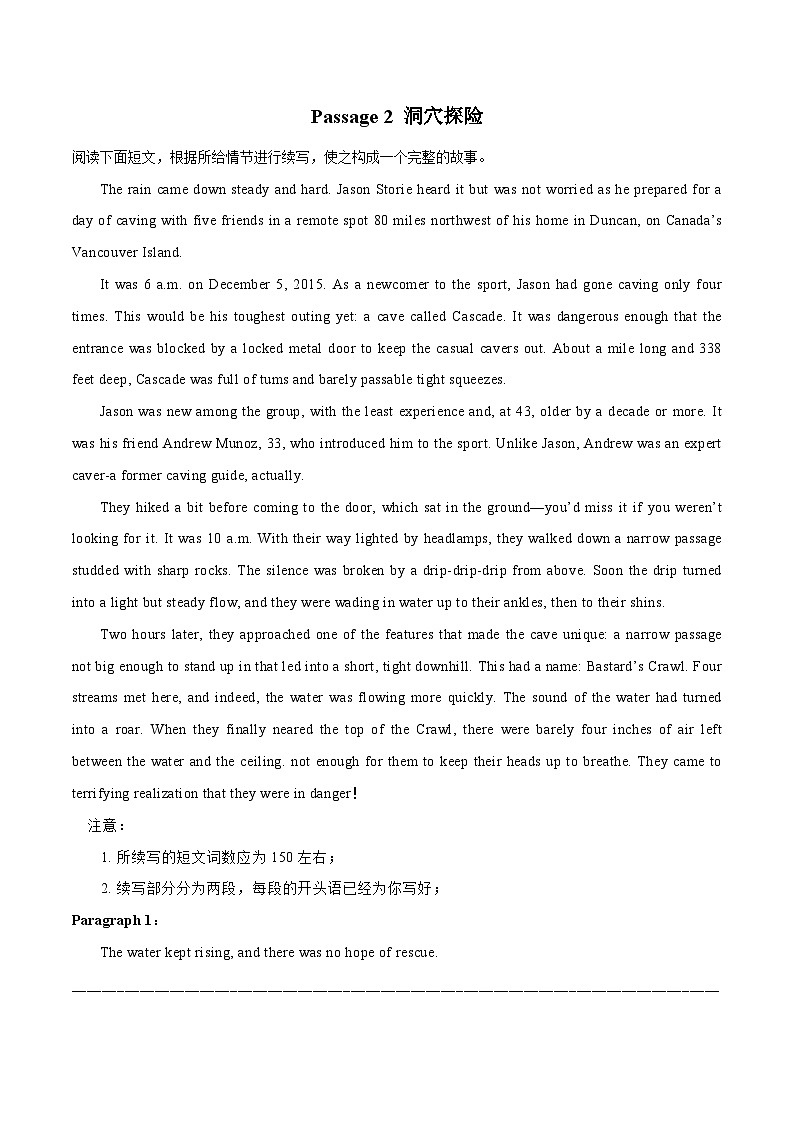 专题09 遇险求救-2024新高考英语读后续写话题分类汇编03