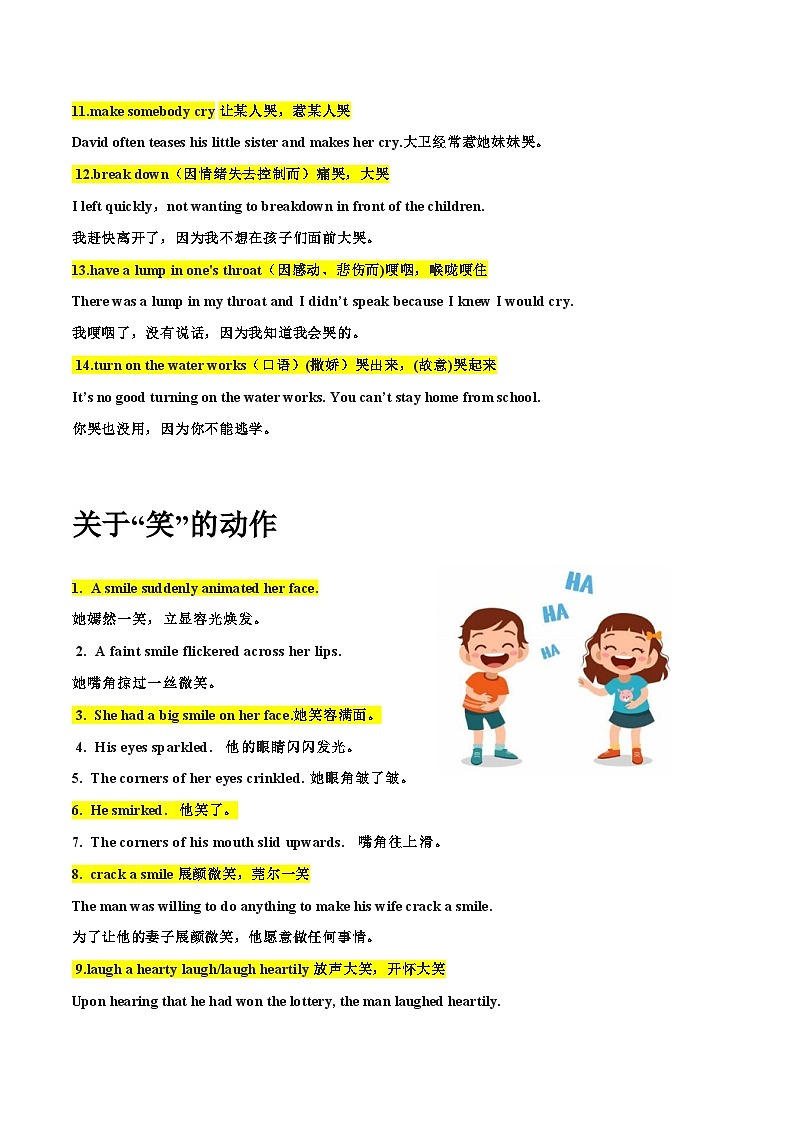 专题12 读后续写背诵素材：动作描写03