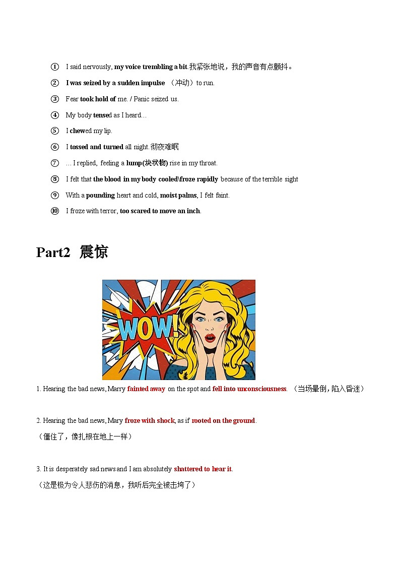 专题14 读后续写背诵素材：情绪和心理描写第3页