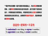 专题17 读后续写备考指导1：适用山东卷，新高考卷课件PPT