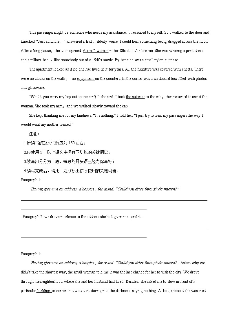 专题20 读后续写30套模拟题汇编（适用浙江卷  试题+答案）第3页