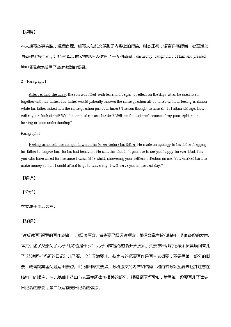 专题1读后续写：综合训练模拟题50篇（原卷版+解析版）02