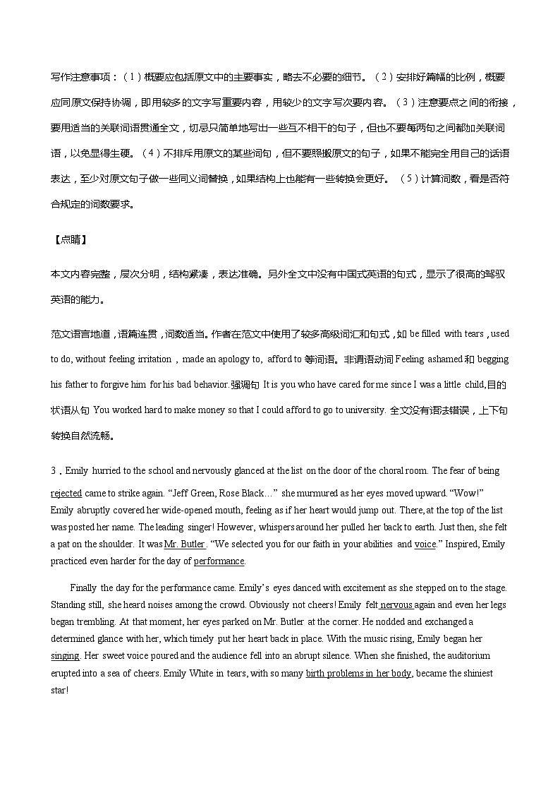 专题1读后续写：综合训练模拟题50篇（原卷版+解析版）03