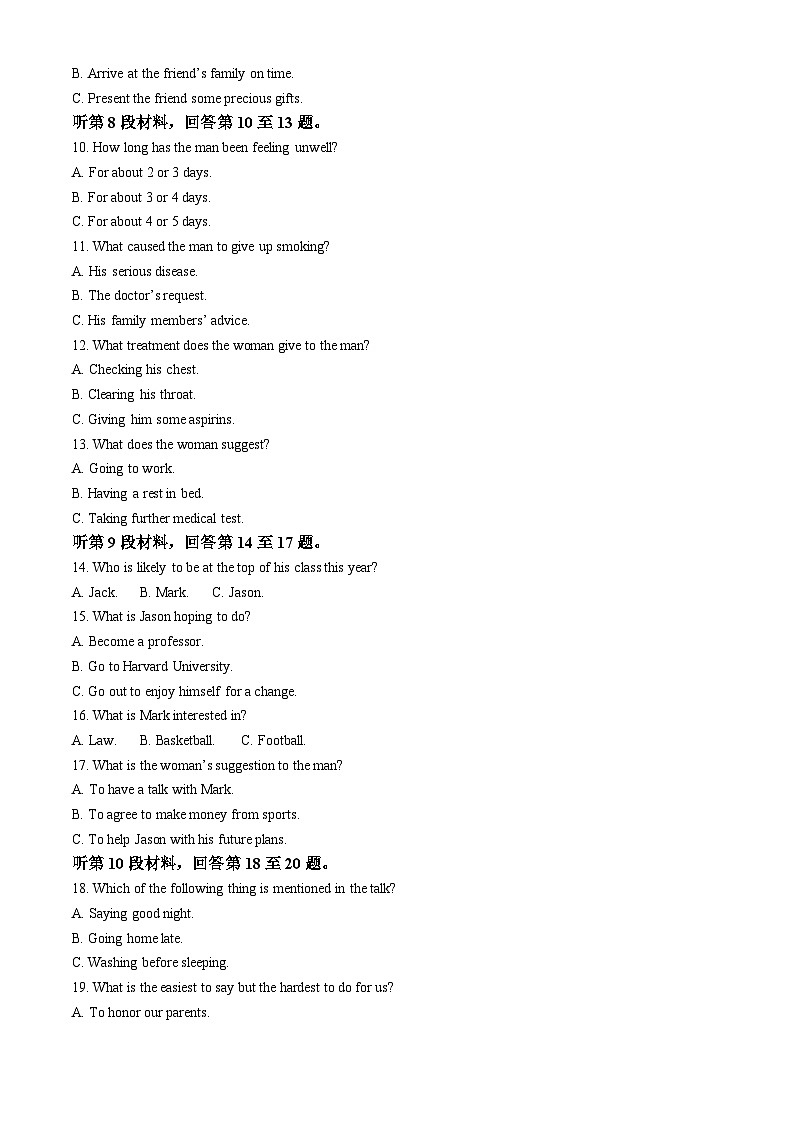 湖北省武汉市第十一中学2023-2024学年高一下学期3月考试英语试题（Word版附解析）02
