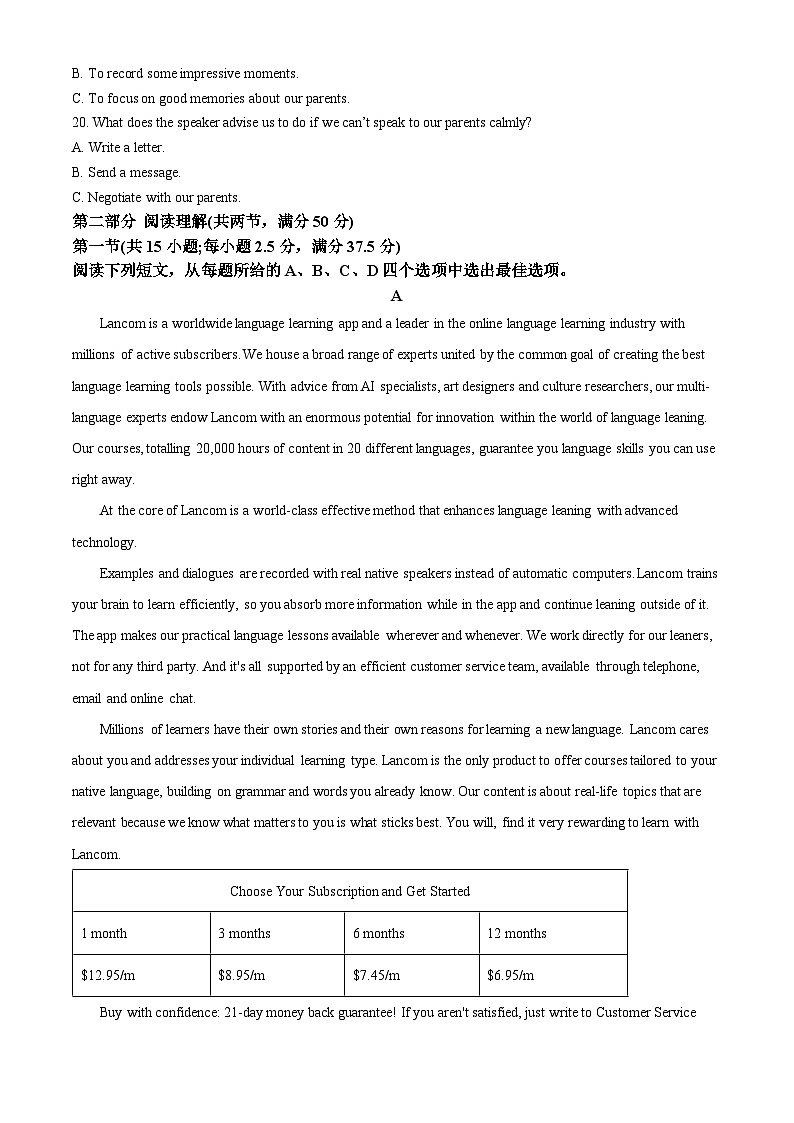湖北省武汉市第十一中学2023-2024学年高一下学期3月考试英语试题（Word版附解析）03