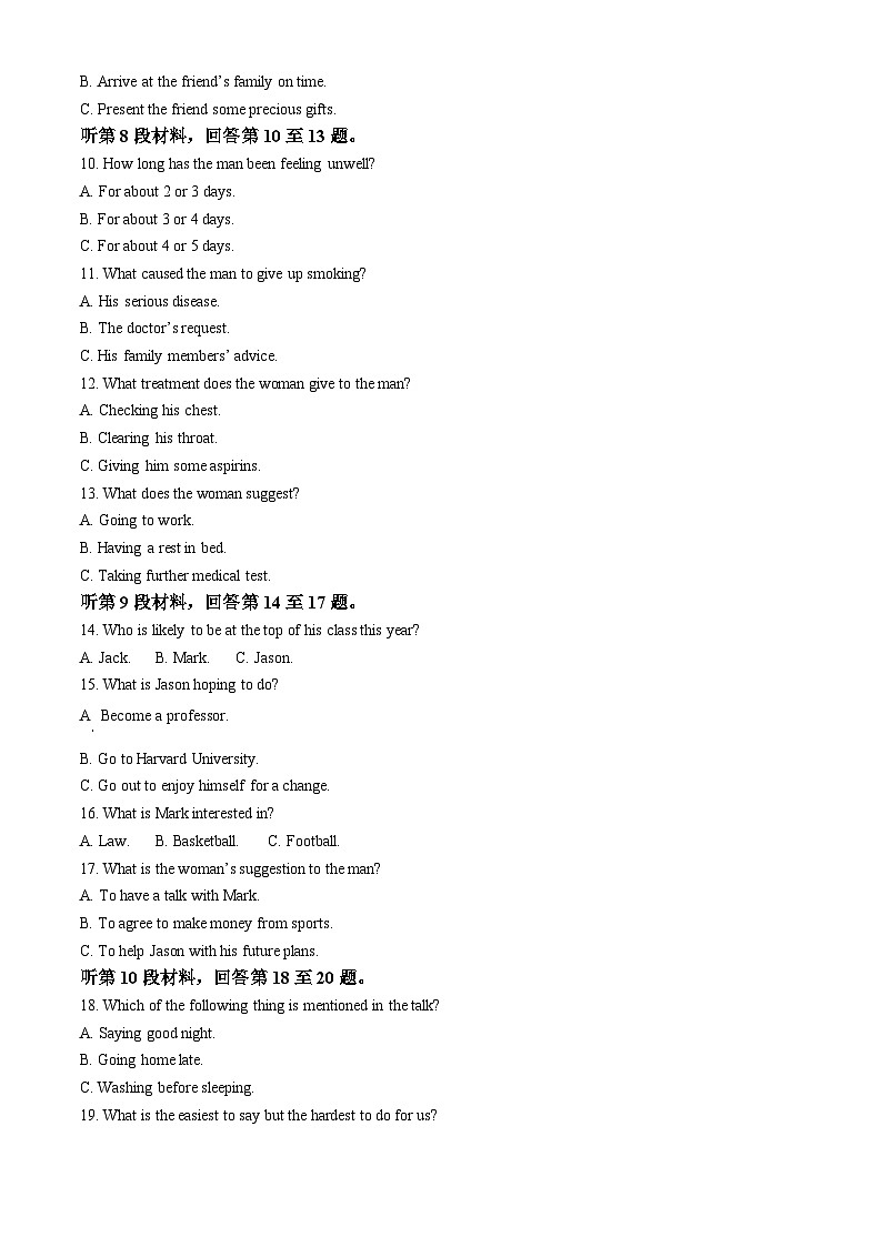 湖北省武汉市第十一中学2023-2024学年高一下学期3月考试英语试题（Word版附解析）02