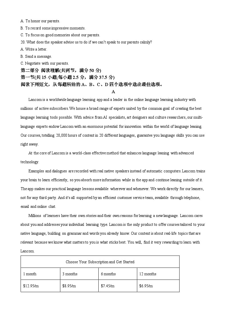 湖北省武汉市第十一中学2023-2024学年高一下学期3月考试英语试题（Word版附解析）03