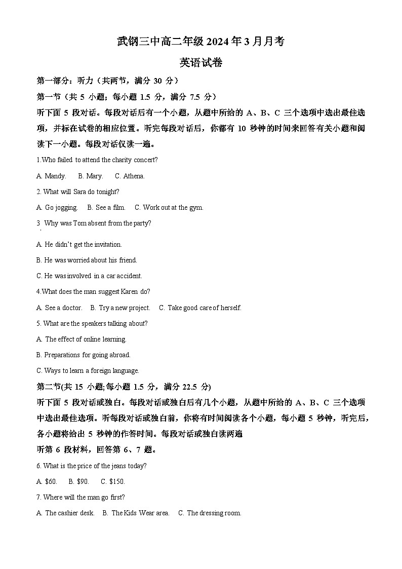 湖北省武汉市武钢三中2023-2024学年高二下学期3月月考英语试题（Word版附解析）01