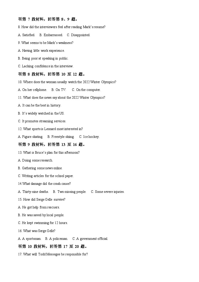 湖北省武汉市武钢三中2023-2024学年高二下学期3月月考英语试题（Word版附解析）02