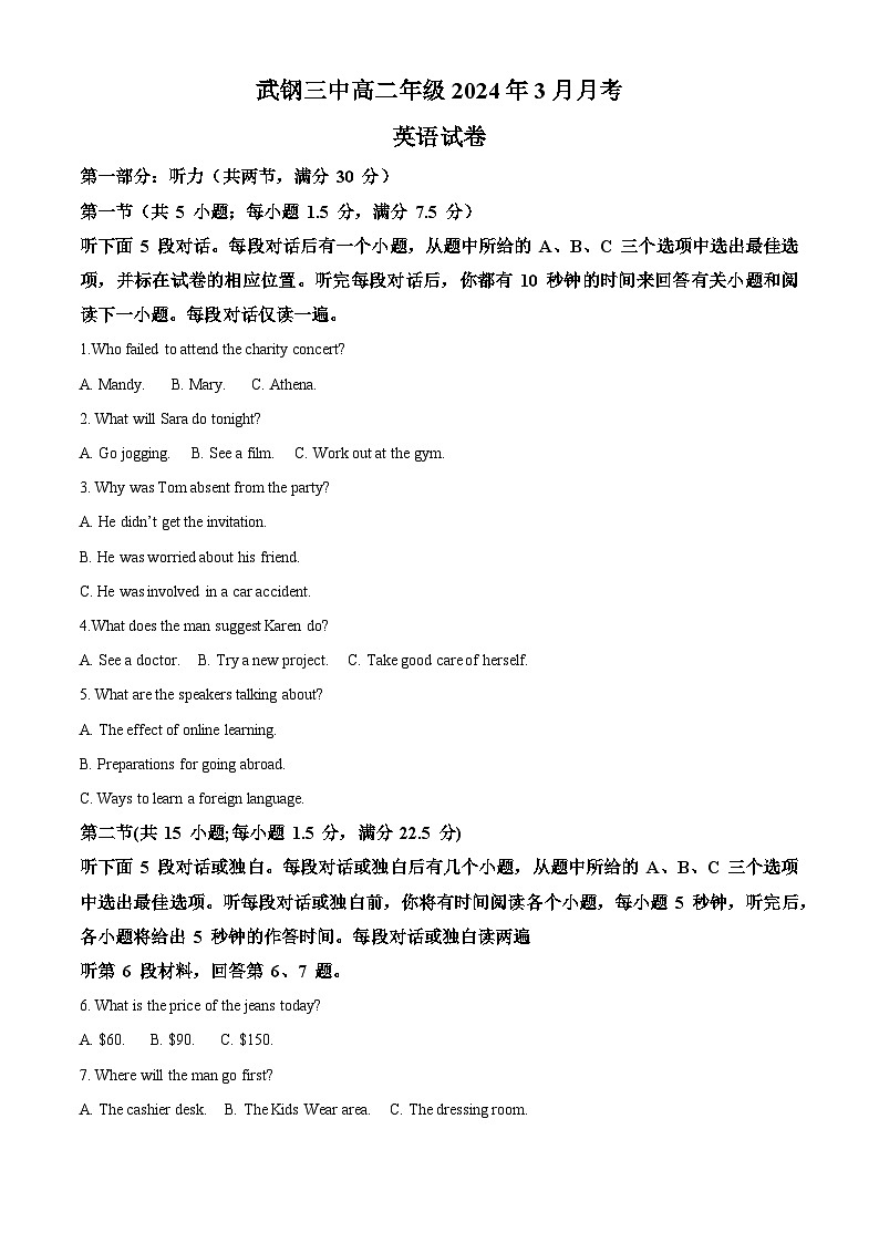 湖北省武汉市武钢三中2023-2024学年高二下学期3月月考英语试题（Word版附解析）01
