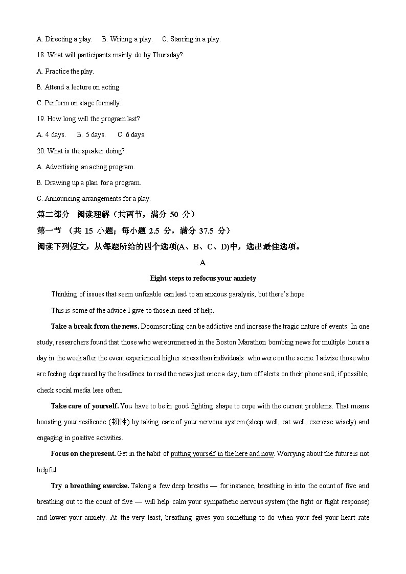 湖北省武汉市武钢三中2023-2024学年高二下学期3月月考英语试题（Word版附解析）03