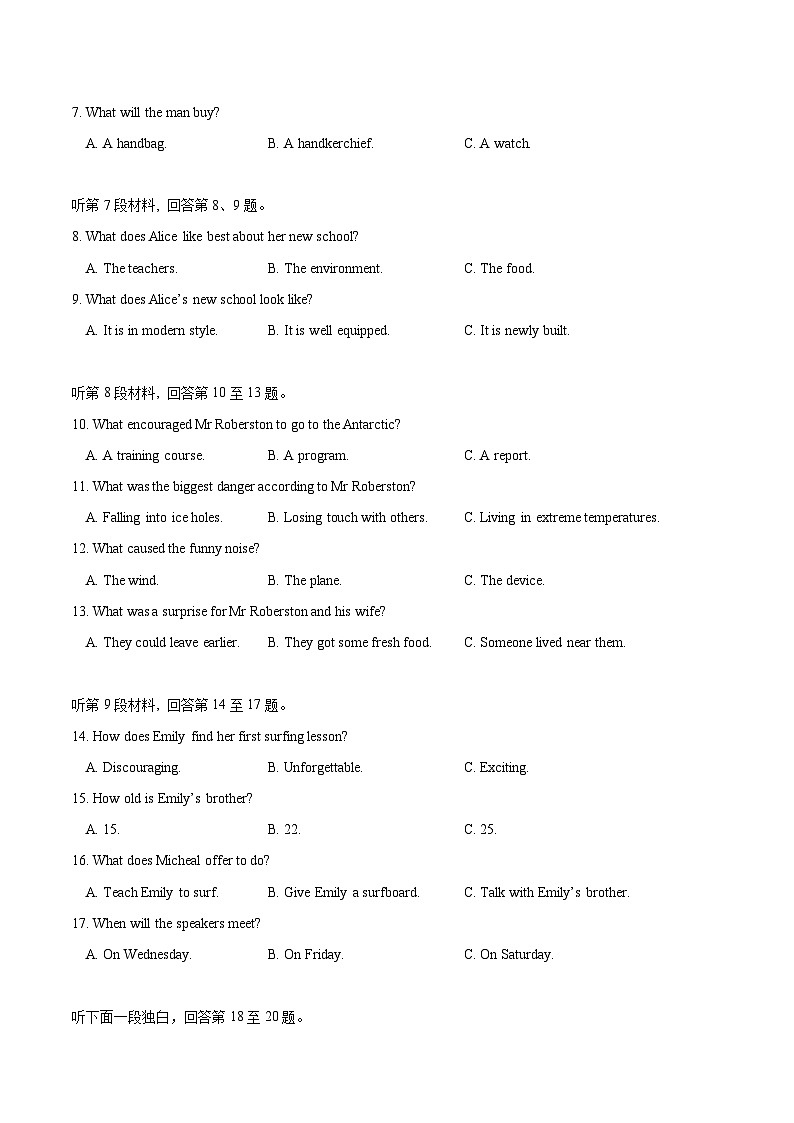 湖北省武汉中学2023-2024学年高三下学期4月月考英语试题（Word版附解析）02