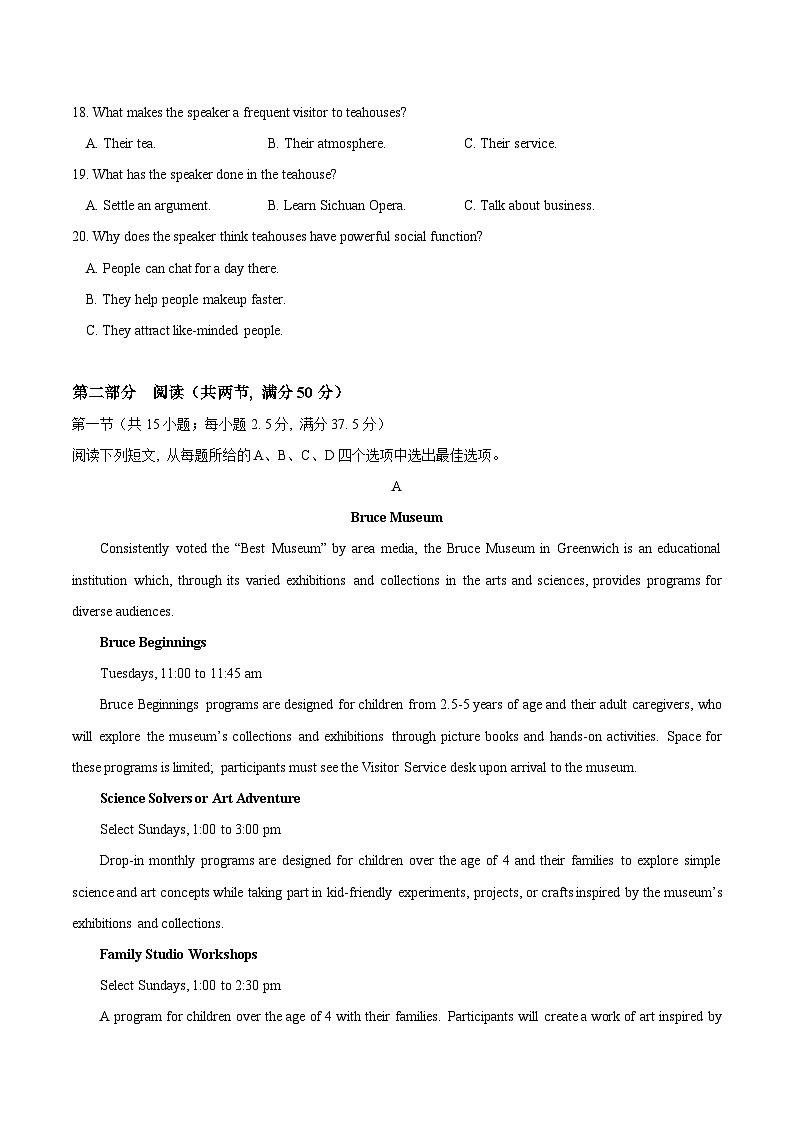 湖北省武汉中学2023-2024学年高三下学期4月月考英语试题（Word版附解析）03