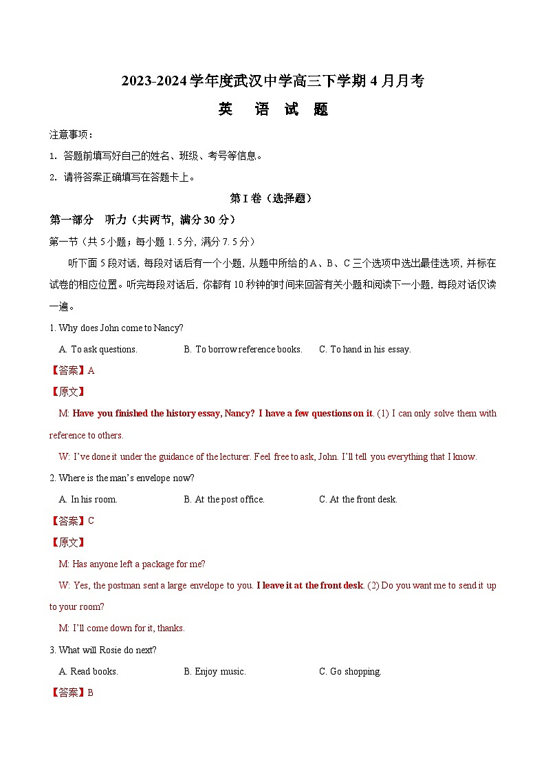 湖北省武汉中学2023-2024学年高三下学期4月月考英语试题（Word版附解析）01