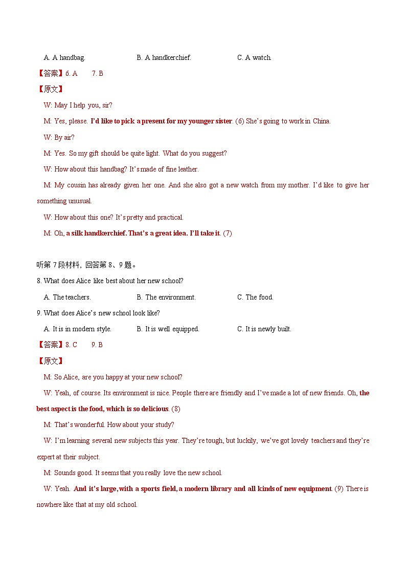 湖北省武汉中学2023-2024学年高三下学期4月月考英语试题（Word版附解析）03