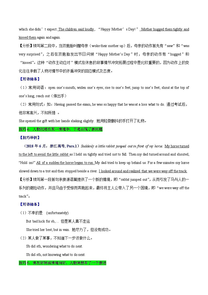 课件2.10 续写故事冲突的预设与解决7法-2024年新高考英语读后续写提分技能第3页
