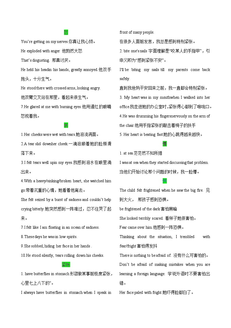 课件2.12 热点话题表达微技能2(家庭温情+情感表达技巧)-2024年新高考英语读后续写提分技能 word+ppt03