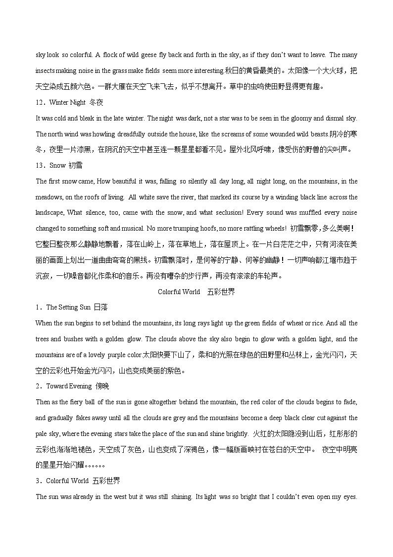 课件2.13 热点话题表达微技能3(旅游见闻+景色描写技巧)(含PPT)-2024年新高考英语读后续写提分技能(01)第3页