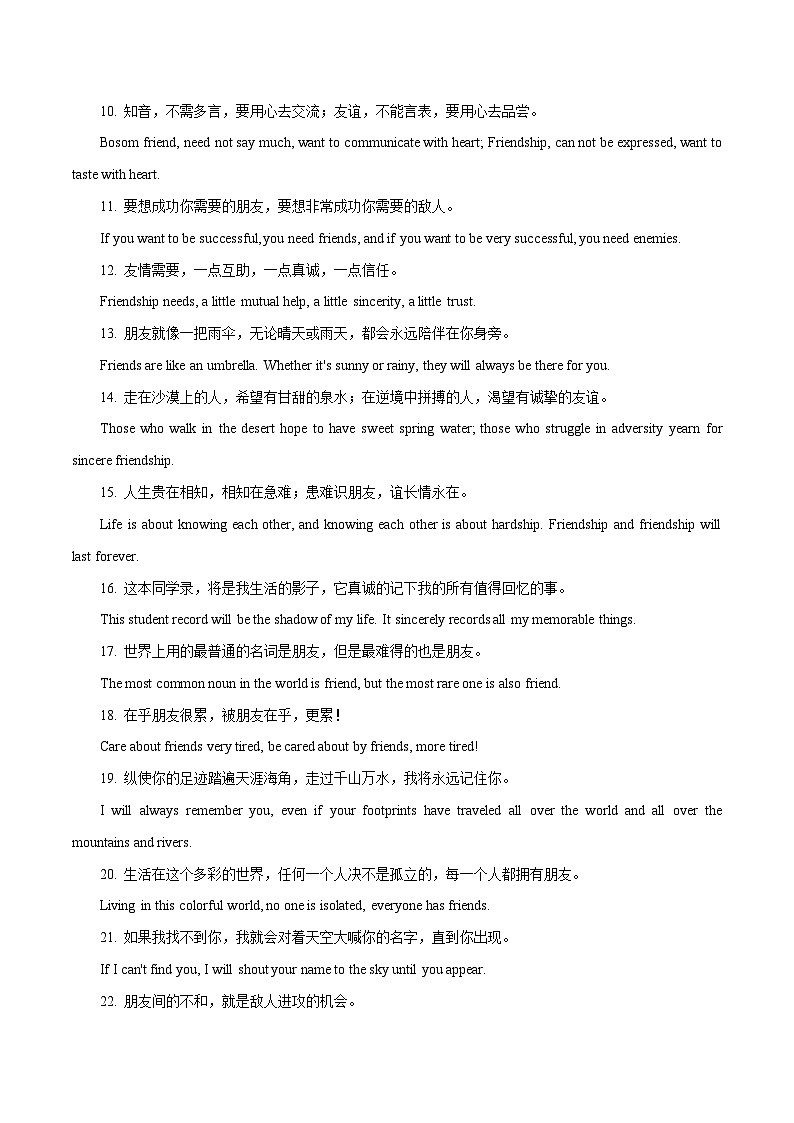 课件2.14 热点话题表达微技能4(友情可贵+动作描写策略)(含PPT)-2024年新高考英语读后续写提分技能(01)第3页