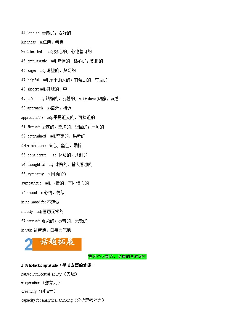 课件2.17 热点话题表达微技能7(公益善事+描写性格特征)(含PPT)-2024年新高考英语读后续写提分技能(01)03