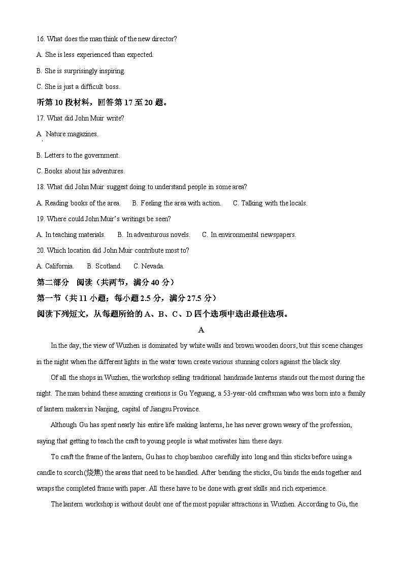 湖南省长沙市第一中学2023-2024学年高二下学期第一次月考英语试题（Word版附解析）03