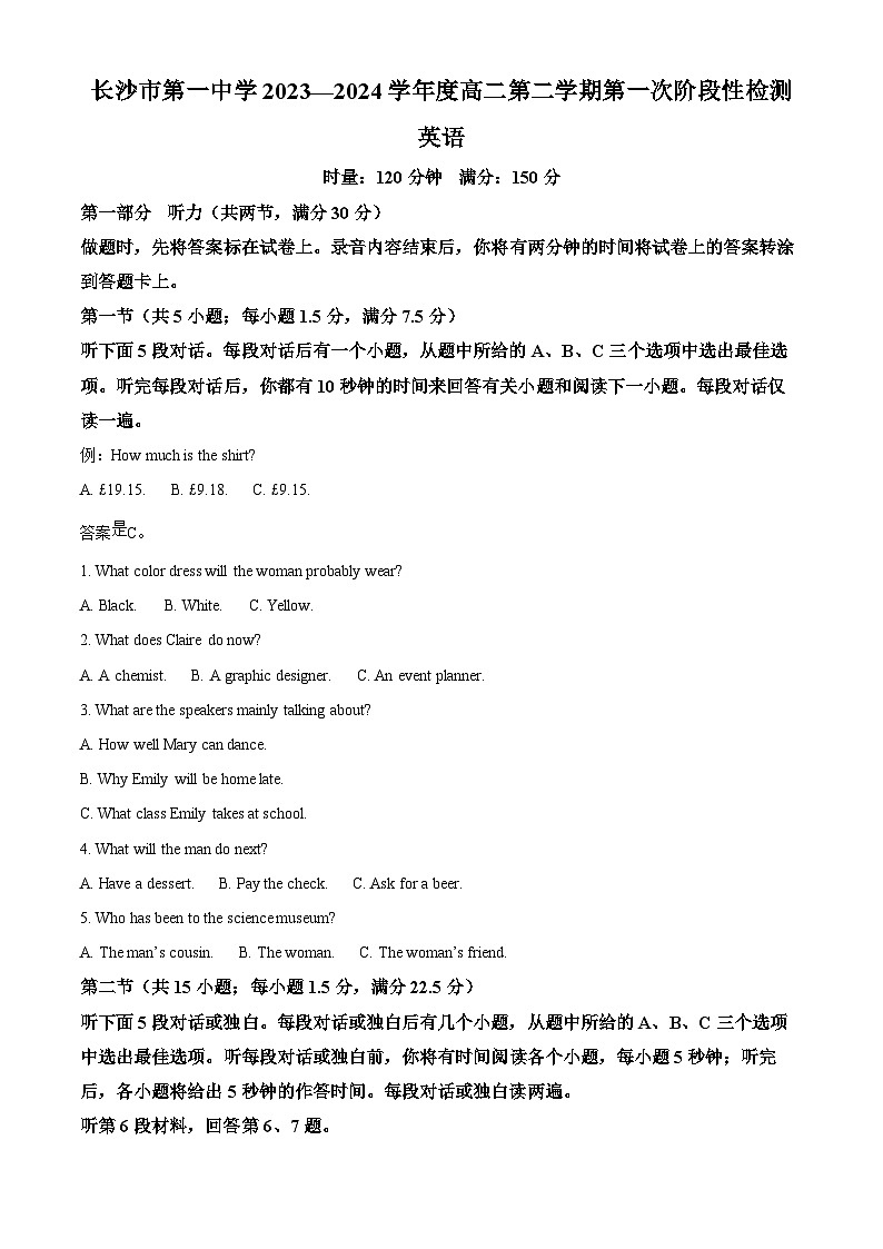 湖南省长沙市第一中学2023-2024学年高二下学期第一次月考英语试题（Word版附解析）01
