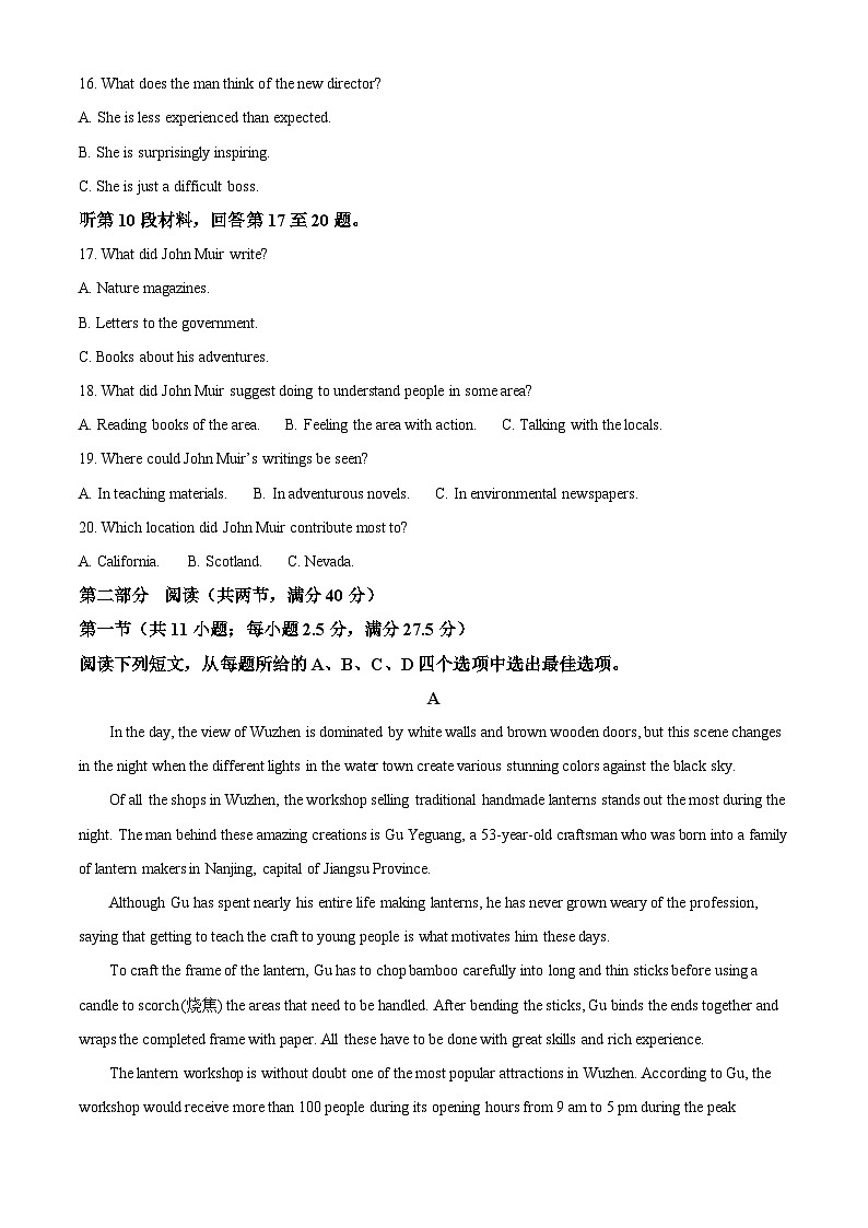 湖南省长沙市第一中学2023-2024学年高二下学期第一次月考英语试题（Word版附解析）03