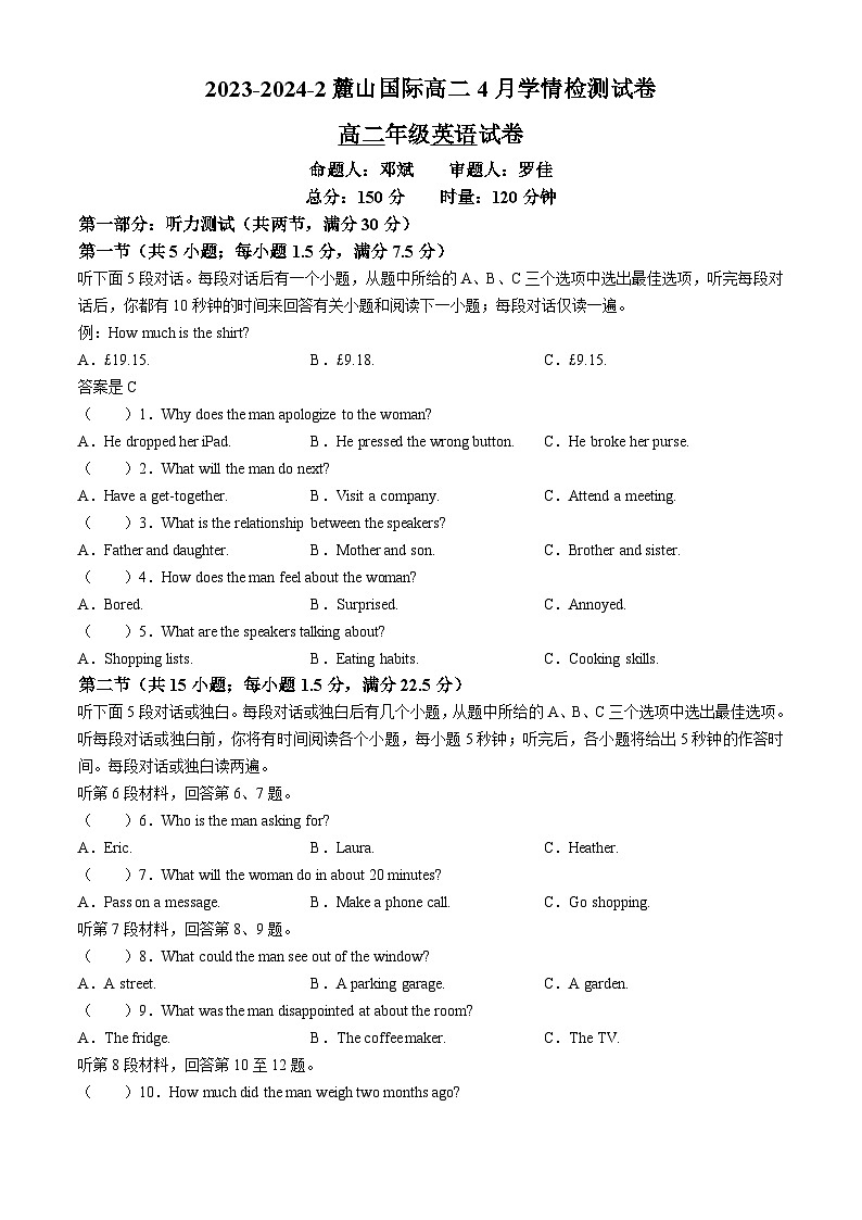 湖南省长沙市麓山国际实验学校2023-2024学年高二下学期4月月考英语试题（Word版附解析）01