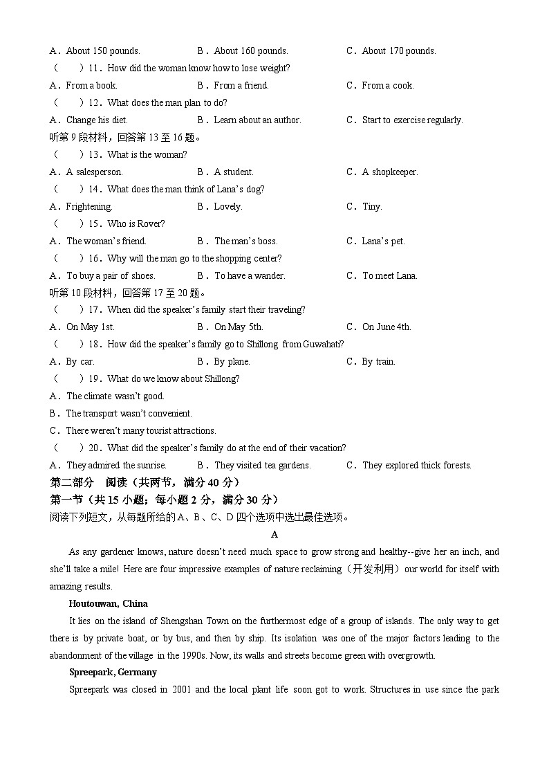 湖南省长沙市麓山国际实验学校2023-2024学年高二下学期4月月考英语试题（Word版附解析）02