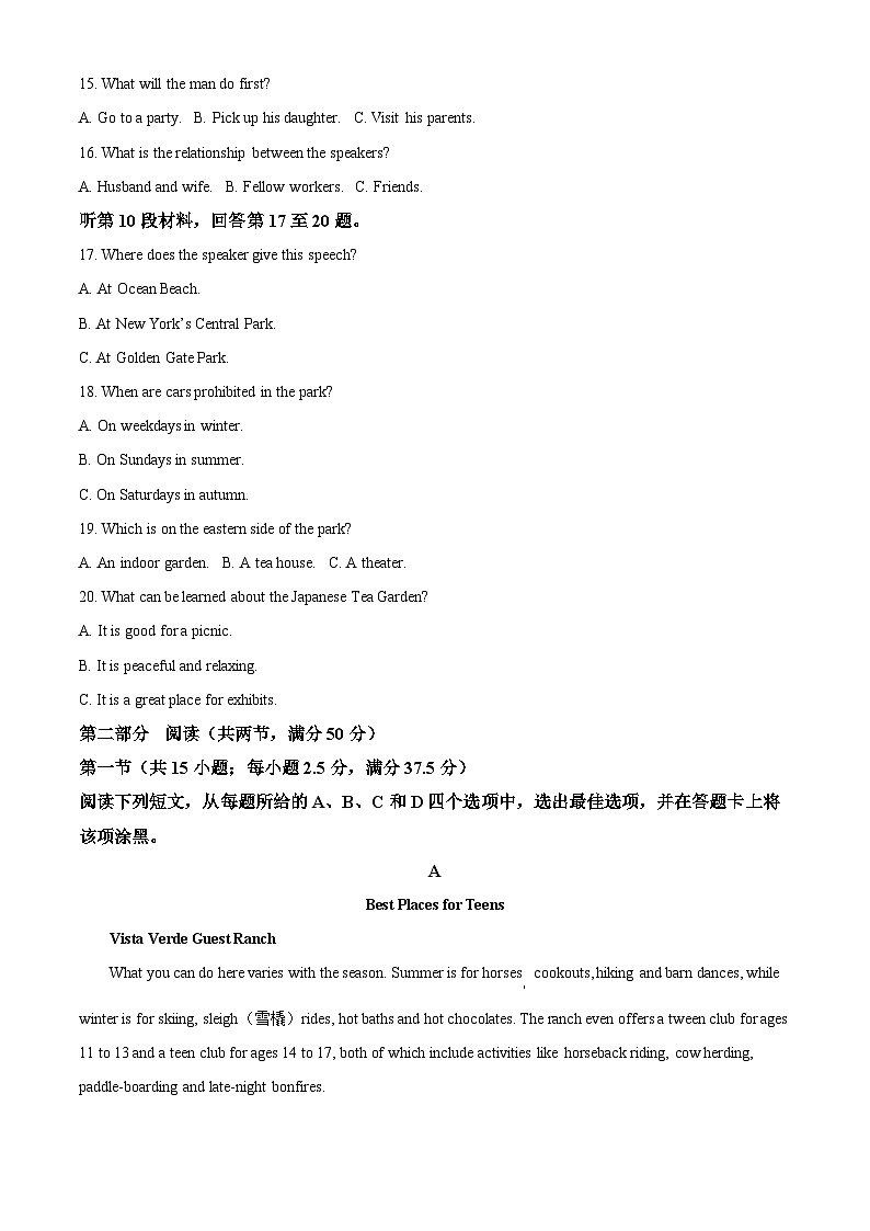 河南省安阳市林州市2023-2024学年高二下学期3月月考英语试题（原卷版）第3页