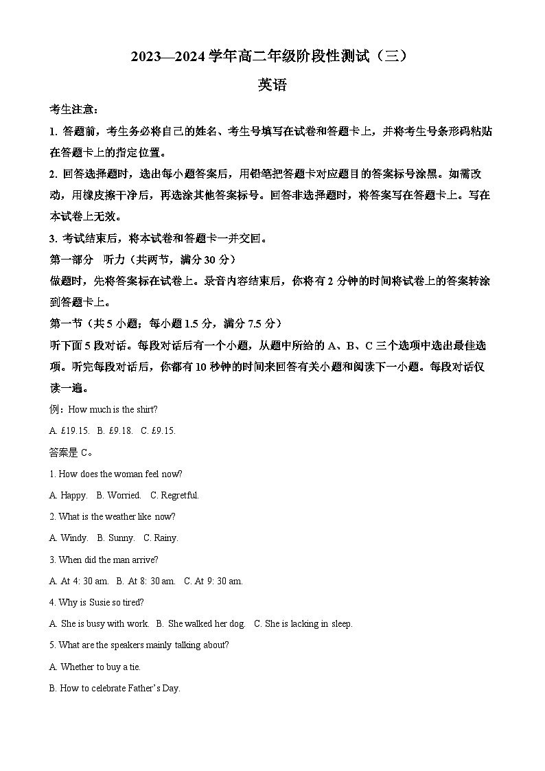 河南省安阳市林州市2023-2024学年高二下学期3月月考英语试题（解析版）第1页
