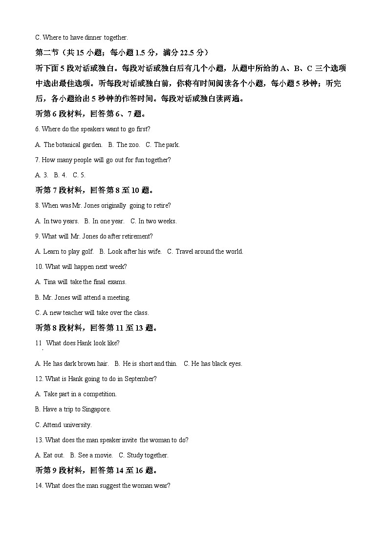 河南省安阳市林州市2023-2024学年高二下学期3月月考英语试题（解析版）第2页