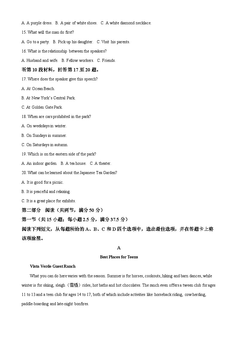 河南省安阳市林州市2023-2024学年高二下学期3月月考英语试题（解析版）第3页