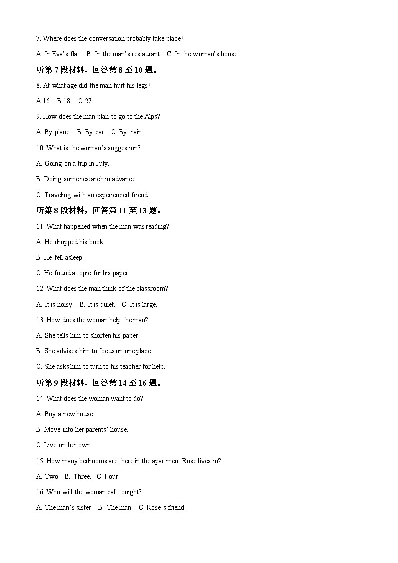 河南省周口市鹿邑县2023-2024学年高一下学期3月月考英语试题（原卷版+解析版）02