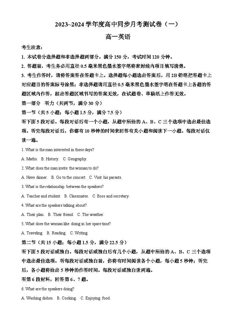 河南省周口市鹿邑县2023-2024学年高一下学期3月月考英语试题（原卷版+解析版）01