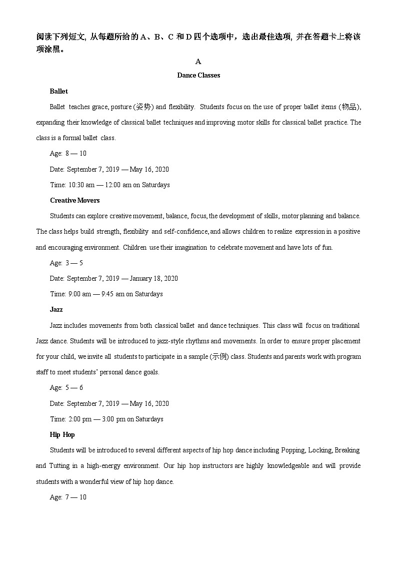 山东省大联考2023-2024学年高一下学期3月月考试题英语（原卷版）第3页