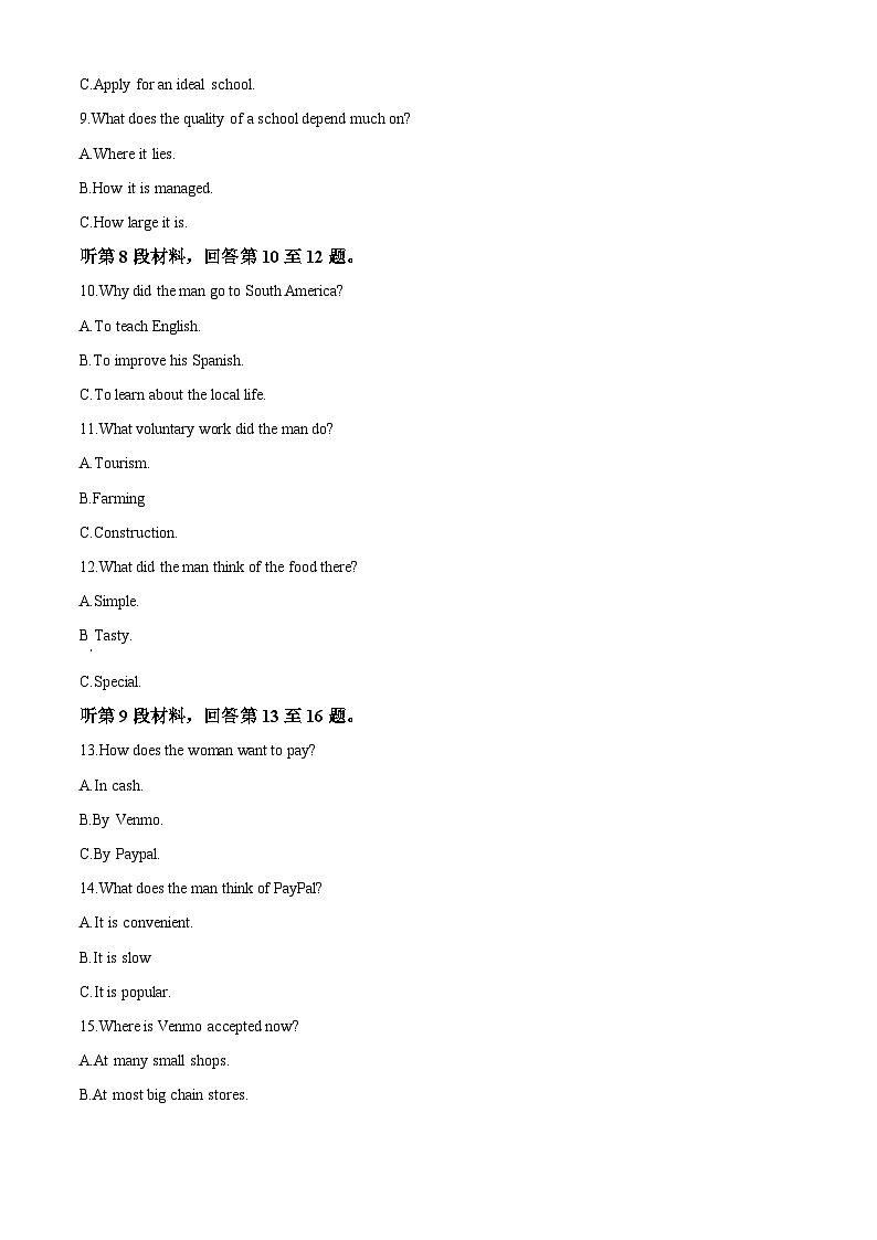 山西省部分学校2023-2024学年高三下学期4月阶段性测试（定位）英语试题（定位+定位）03