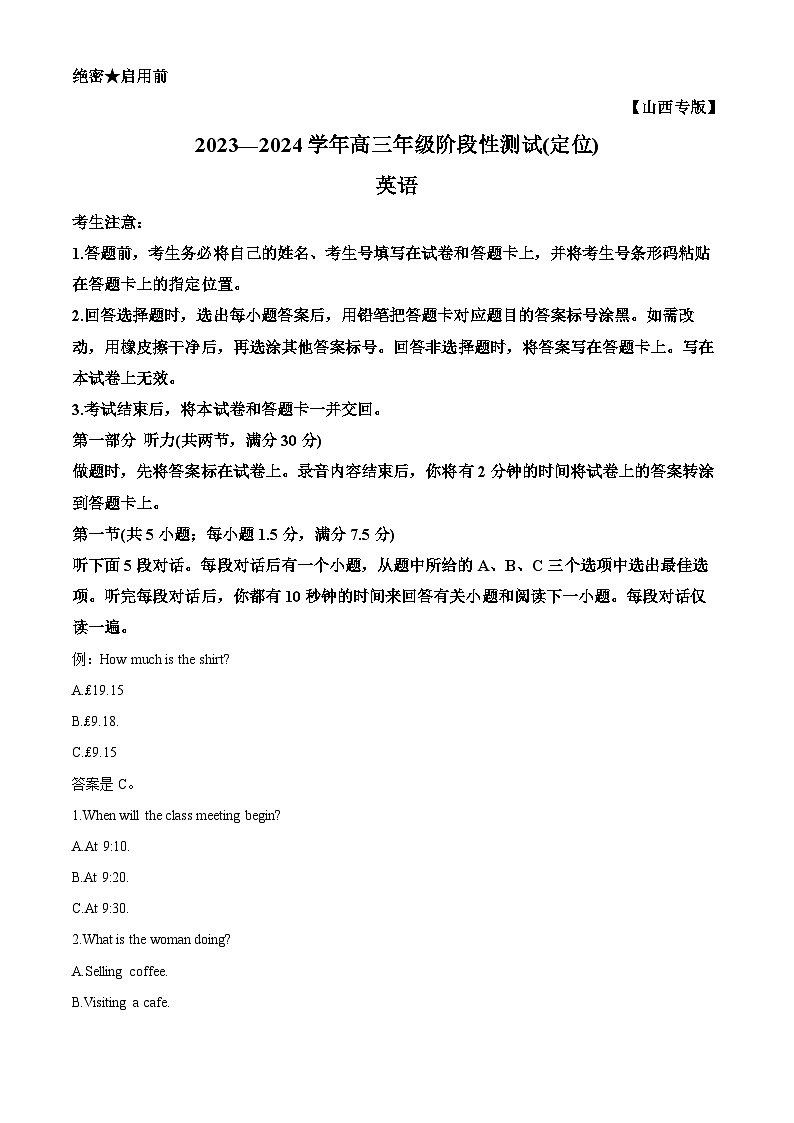 山西省部分学校2023-2024学年高三下学期4月阶段性测试（定位）英语试题（定位+定位）01