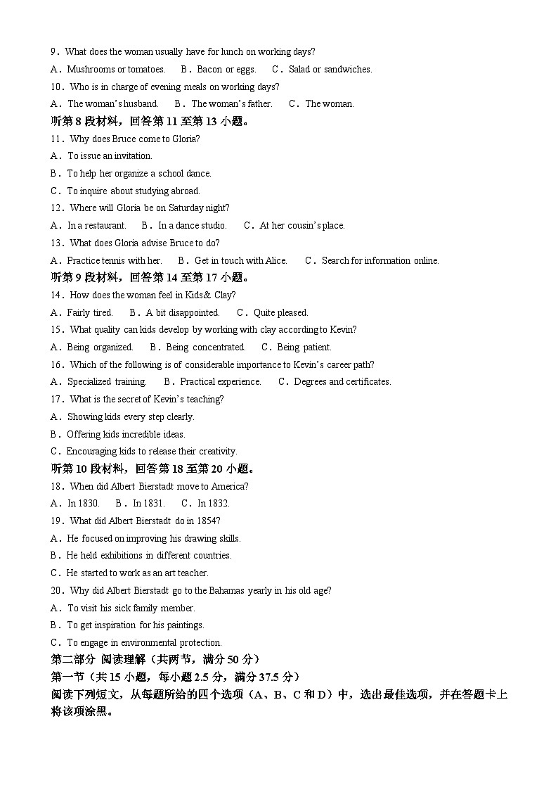四川省成都市第七中学2023-2024学年高一下学期4月分层测试英语试卷（原卷版+解析版）02