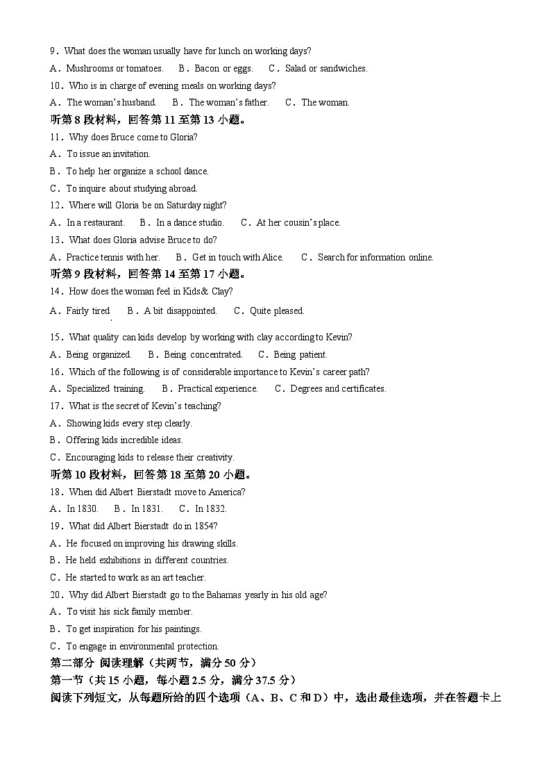 四川省成都市第七中学2023-2024学年高一下学期4月分层测试英语试卷（原卷版+解析版）02