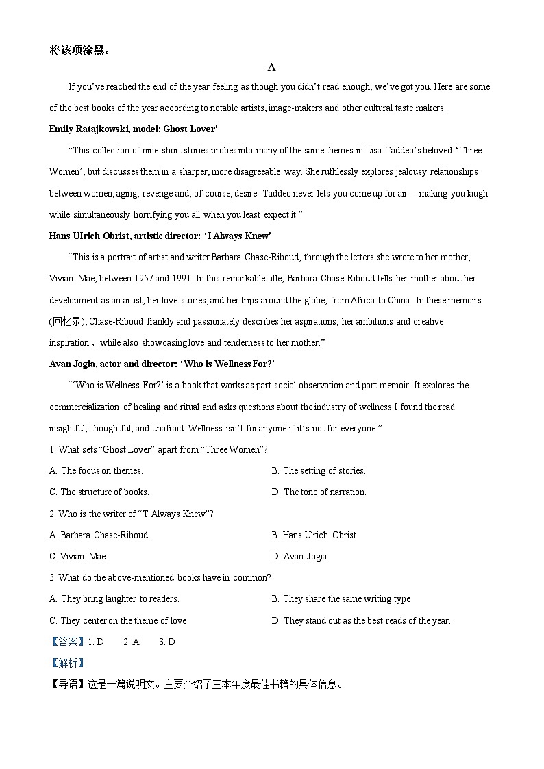 四川省成都市第七中学2023-2024学年高一下学期4月分层测试英语试卷（原卷版+解析版）03