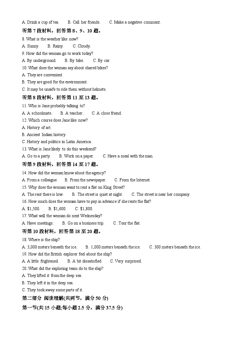 四川省达州外国语学校2023-2024学年高二下学期3月月考英语试题（原卷版+解析版）02