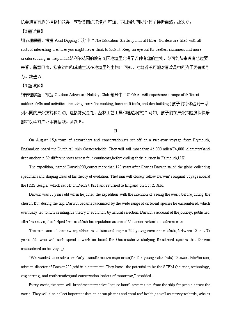 2024届山东省枣庄市高三下学期3月二调英语试题（原卷版+解析版）03