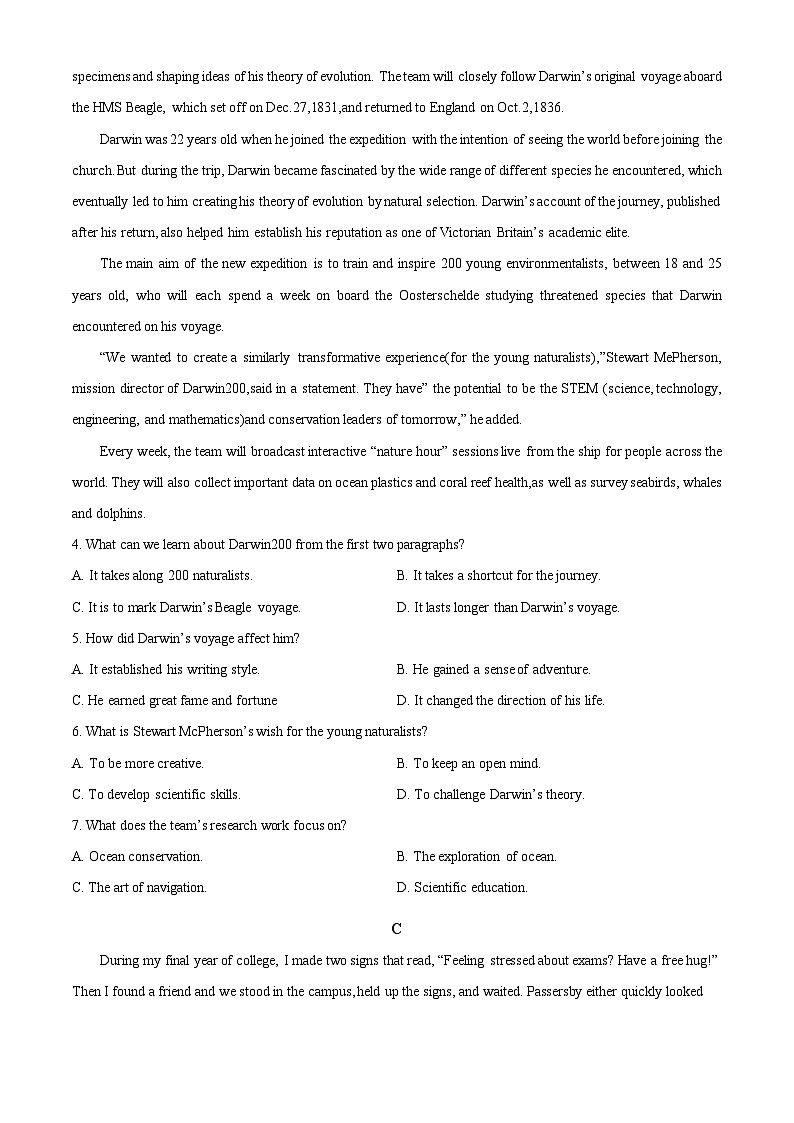 2024届山东省枣庄市高三下学期3月二调英语试题（原卷版+解析版）03