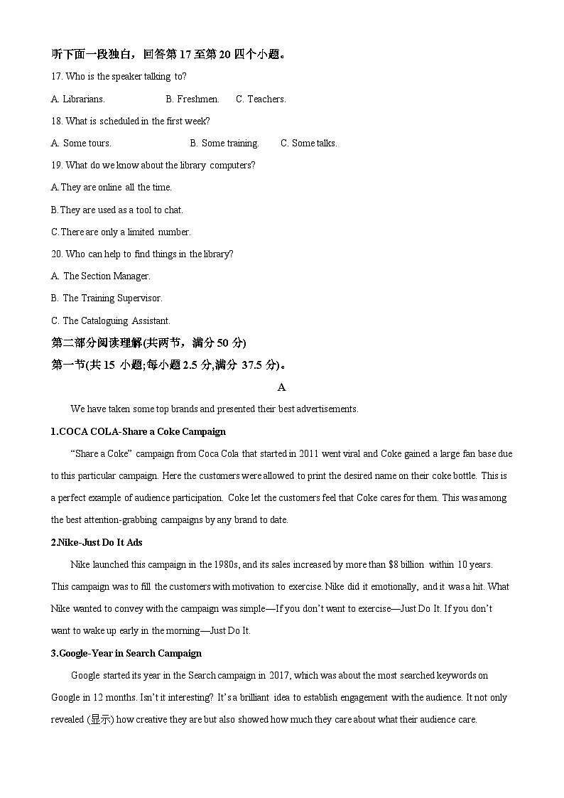 四川省眉山市彭山区第一中学2023-2024学年高二下学期4月月考英语试题（原卷版+解析版）03