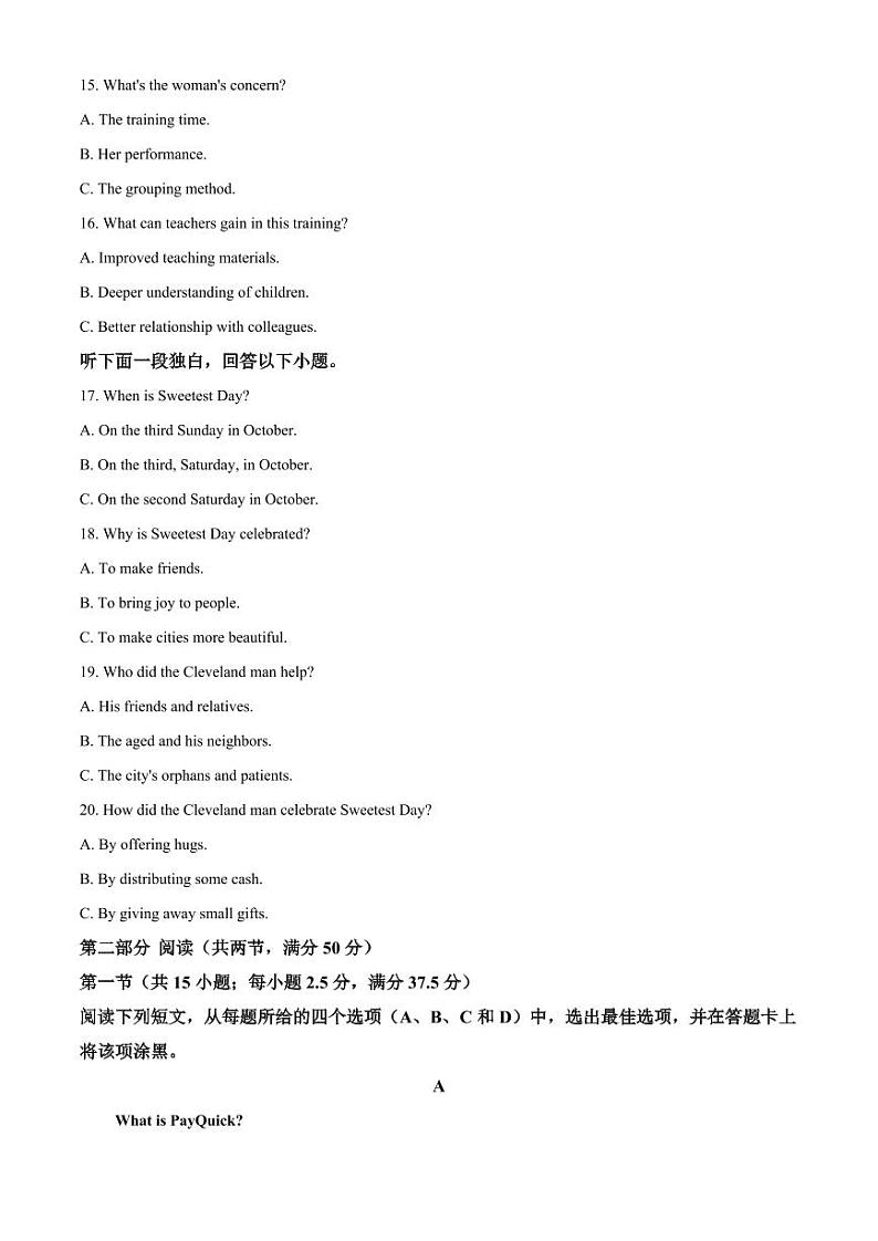 吉林省通化市梅河口市第五中学2024届高三下学期一模英语试题含答案解析03