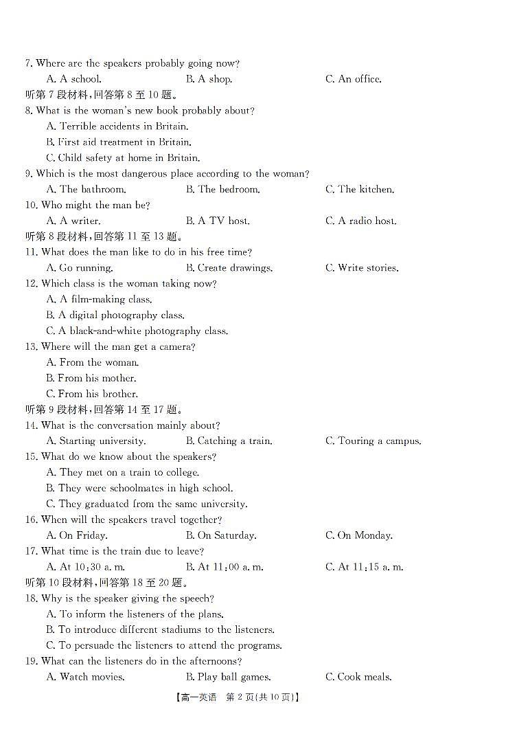 浙江省培优联盟2023-2024学年高一下学期4月联考英语试题02